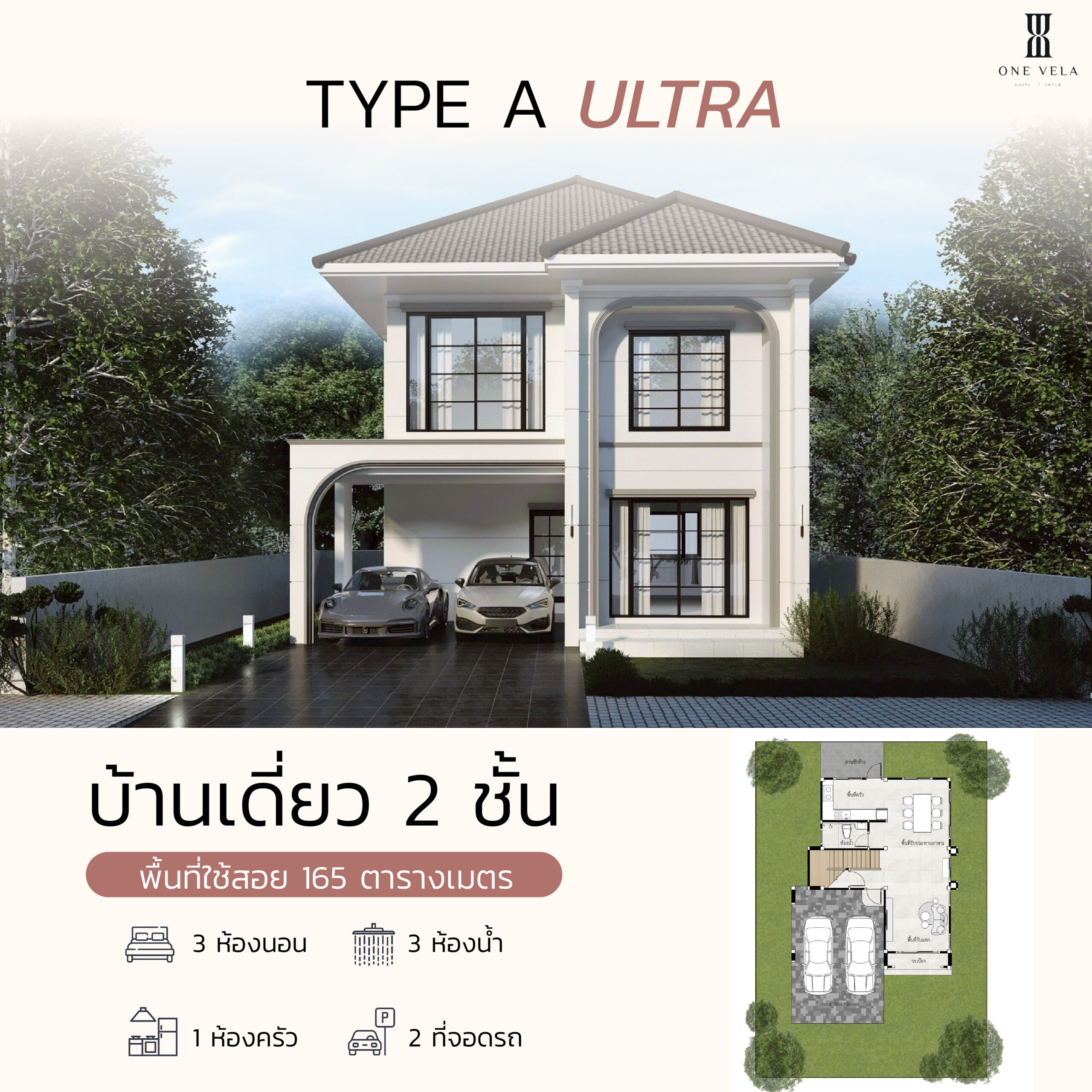 ขาย บ้าน เชื่อมสะพานชลมารควิถี บ้านเดี่ยวชลบุรีราคาไม่เกิน5ล้าน ทาวน์เฮ้าส์บ้านแฝดบ้านเดี่ยว โซนอมตะนคร บ้านใหม่ทำเลทองริมทะเล