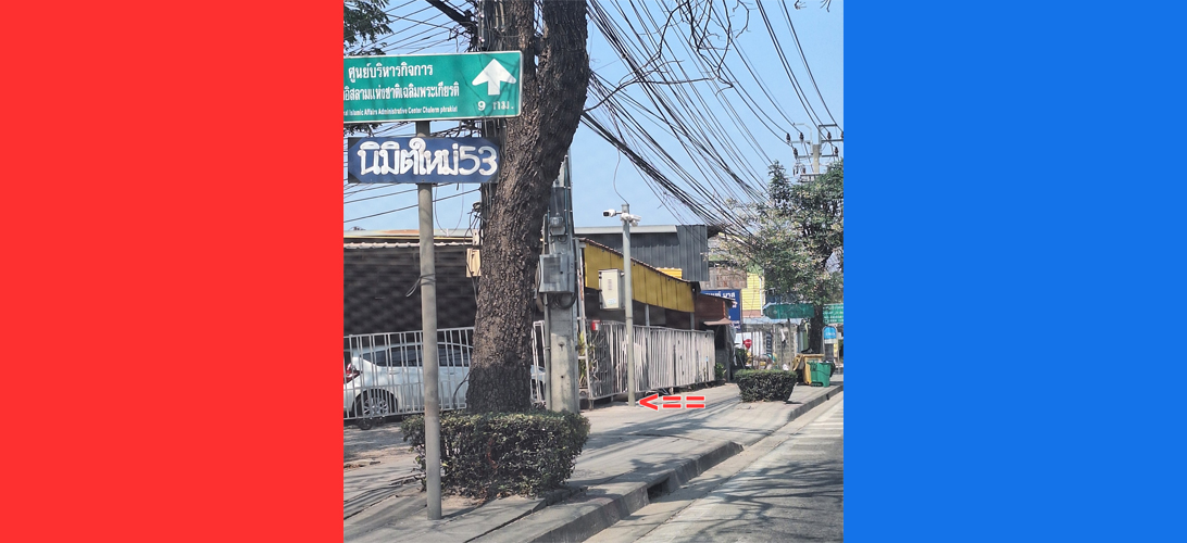 ที่ดิน ให้เช่า ให้เช่าราคาถูก เช่าที่ดินนิมิตใหม่100ตรว คลองสามวา เหมาะทำโกดังอู่ซ่อมรถ ที่ดินให้เช่าล้อมรั้วกั้นนิมิตใหม่53