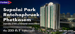 คอนโด ขาย ใกล้BTS-ใกล้MRTบางหว้า คอนโดฝั่งธนราคาไม่เกิน3ล้าน ติดรถไฟฟ้า 2.65ลบ เดินทางเข้าเมืองสาทรเข้าสีลมสะดวก