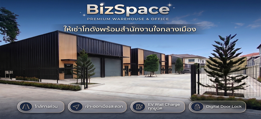 สำนักงาน ให้เช่า พร้อมออฟฟิศ เริ่มต้น40,000บาท/เดือน สำนักงานพร้อมโกดัง ย่านเอกมัย-รามอินทราลาดพร้าว โกดังให้เช่า