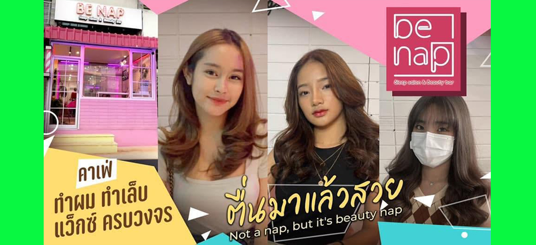 บริการ ประกาศ ใกล้ฉันขอนแก่น ย้อมสีผมกังสดาล มขขอนแก่น เคราตินฟื้นฟูผมพัง ทำสีผม